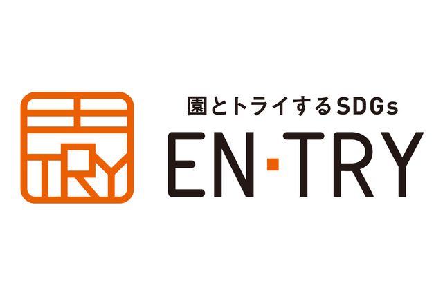 海外園児とのオンライン交流サービス「EN-TRY」4月開始 画像