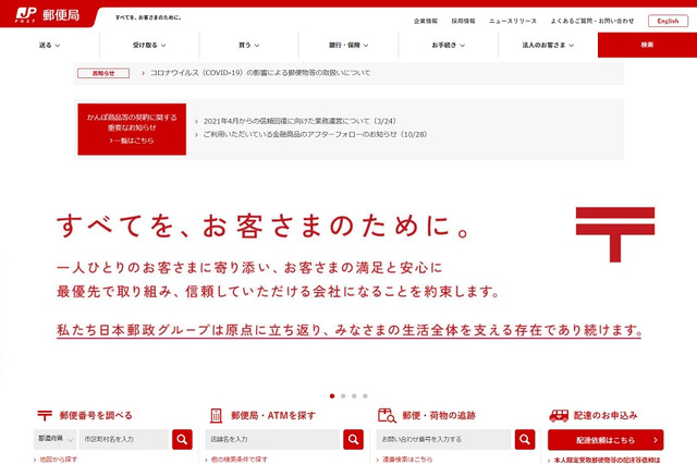 日本郵便「かもめ～る」発行終了、絵入りはがきを発売 画像