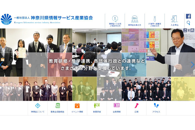 神情協「学生ITコンテスト2021」加盟企業によるサポートも 画像