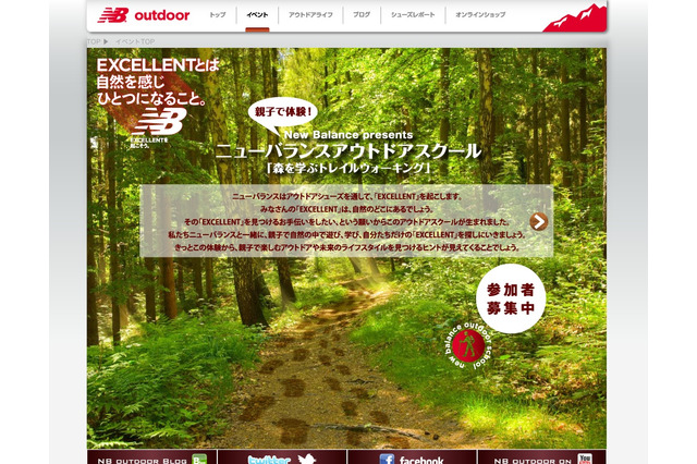 親子で体験「森を学ぶトレイルウォーキング」7・9・10月に開催 画像