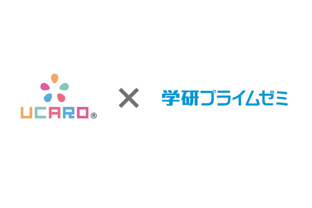 【大学受験】学研×UCARO、難関大向け入門講座の無料受講キャンペーン 画像