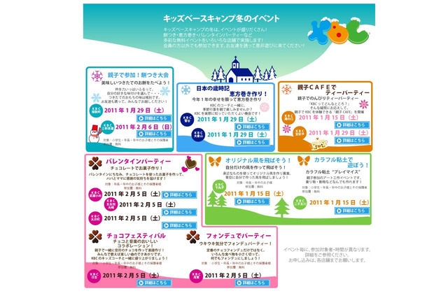 東急沿線の民間学童が餅つき・凧揚げなど冬のイベント開催…非会員も参加可 画像