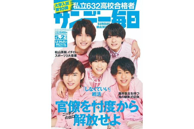 【大学受験2021】【中学受験2021】全国有名私立632高校の177大学合格者数、サンデー毎日 画像