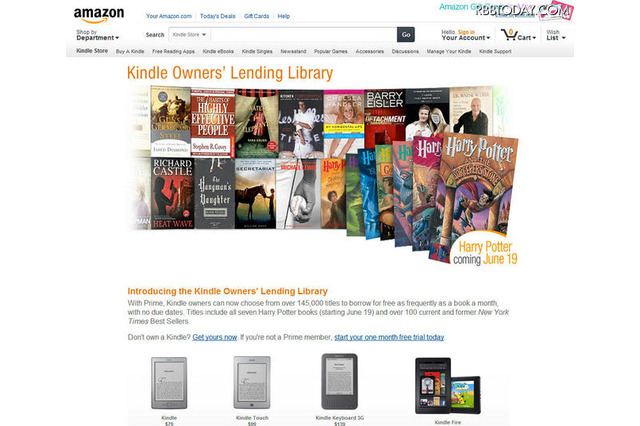 ハリー・ポッター全7巻、Kindleでレンタル開始 画像