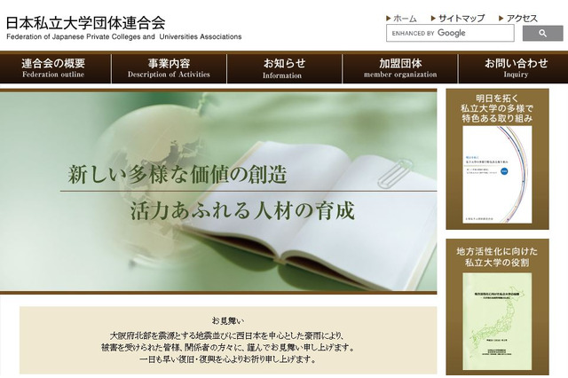 私立大学、対面授業めぐる見解の違いで混乱…要望書提出 画像