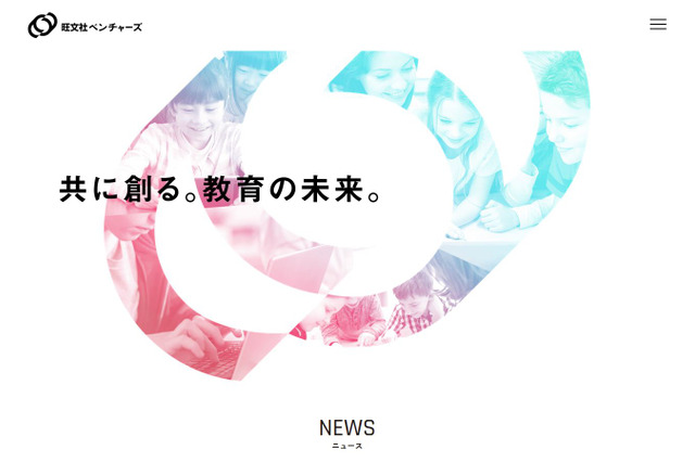 JEPAセミナー「旺文社のイノベーション戦略とEdTechファンド」6/2 画像