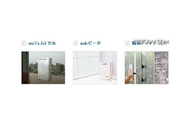 au、自宅の電波改善要望への対応を原則24時間以内に短縮 画像