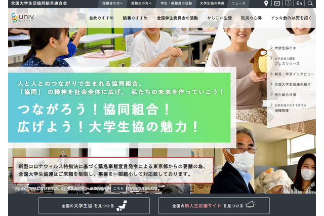 学生アルバイトも「休業支援金」の申請可能 画像