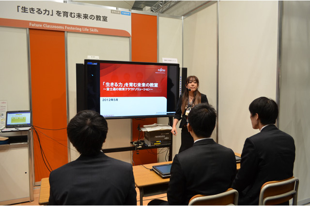 未来の教室で模擬授業…富士通の教育クラウドソリューション 画像