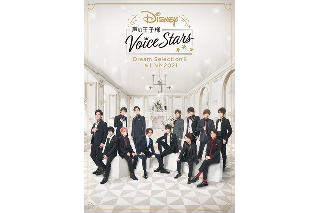 「Disney 声の王子様」6/13東京公演、生配信が決定 画像