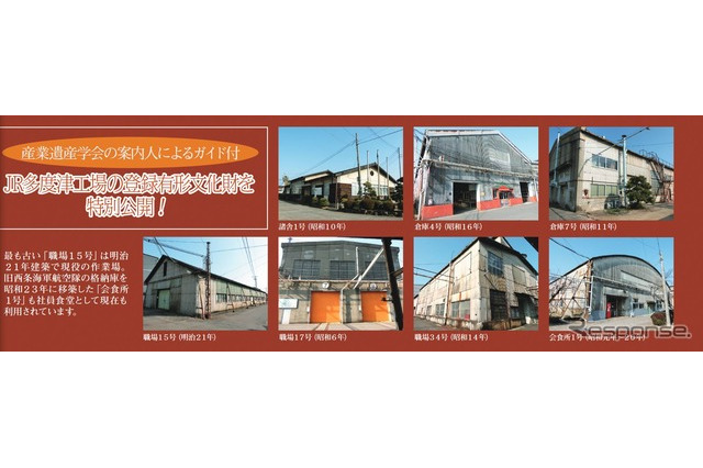 解体される車両工場の登録有形文化財を巡るツアー7/10-11 画像