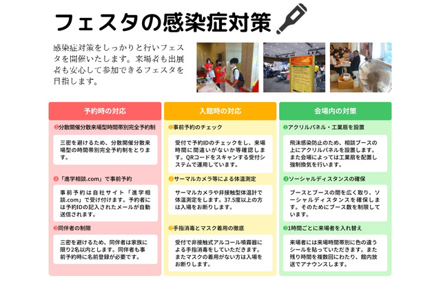 【中学受験】【高校受験】多摩センター・武蔵小杉で中高合同相談会8・9月 画像