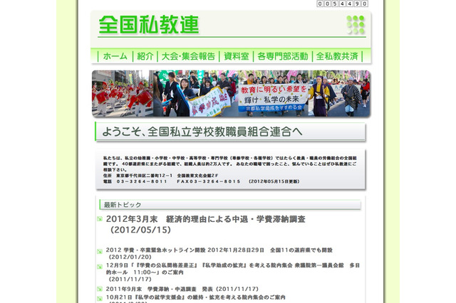 経済的理由による私立高の中退率は過去最小値の0.04％ 画像