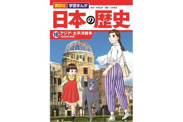 講談社の学習まんが「日本史×世界史」同時授業配信7/12 画像