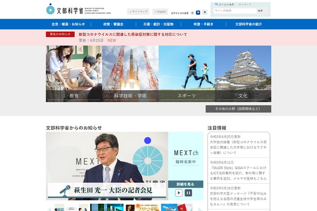文科省、大学拠点接種には学生アルバイト活用を 画像