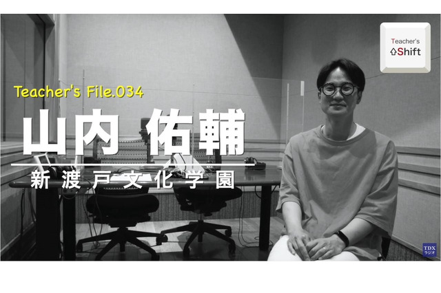 複数コミュニティーに所属する先生の働き方…Teacher's［Shift］ 画像