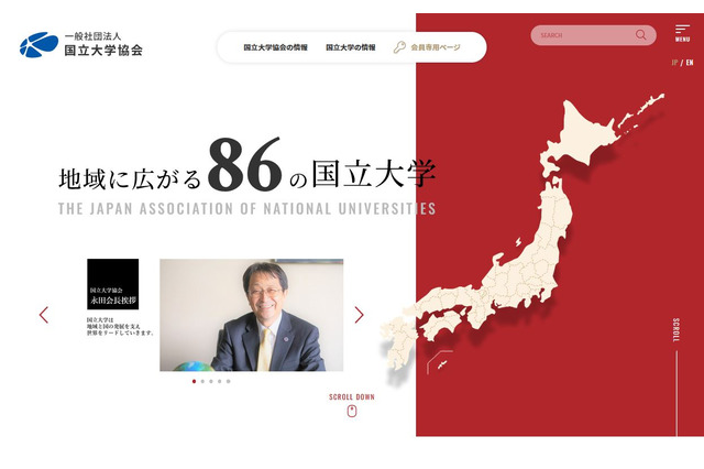 【大学受験2022】国立大学、入学者選抜実施要領を改訂 画像