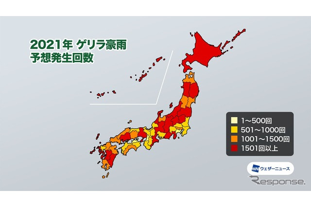 ゲリラ豪雨、前年比2割増の7万5千回…ウェザーニューズ予想 画像