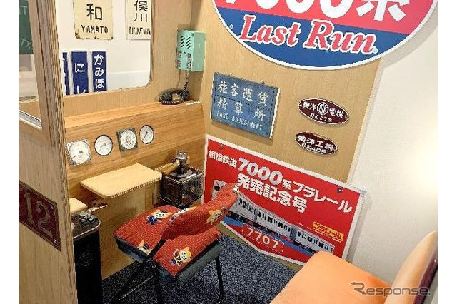 【夏休み2021】相鉄「鉄道コンセプトルーム」が京都のホテルに 画像