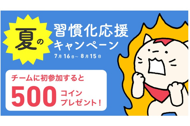 三日坊主防止アプリ「みんチャレ」キャンペーン…受験生がSNSでお互いを応援 画像