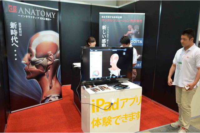 【EDIX】教育シーンにも3D映像が登場、理科や医学の複雑なテーマを立体的に 画像