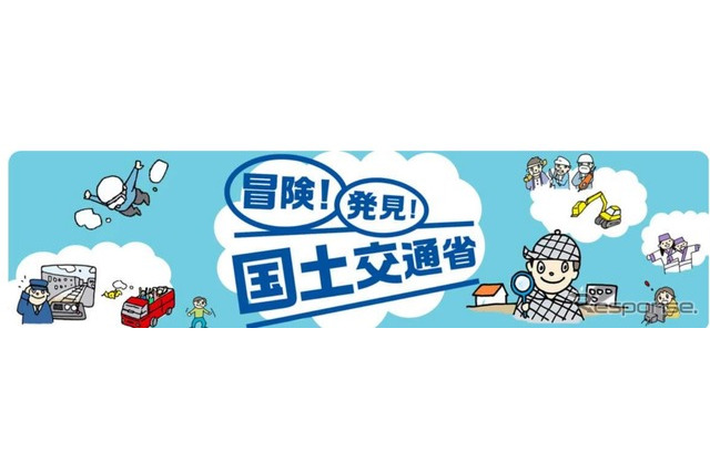 【夏休み2021】こども霞が関見学デー、オンライン8/18-19 画像
