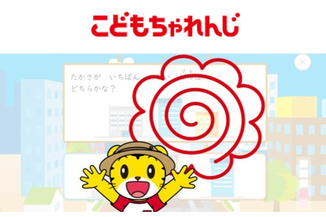 【夏休み2021】こどもちゃれんじ・進研ゼミ、会員コンテンツ無償提供 画像