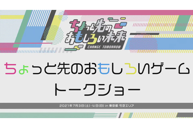 オンラインゲームは情操教育に有用…e-Sportsトークショー 画像