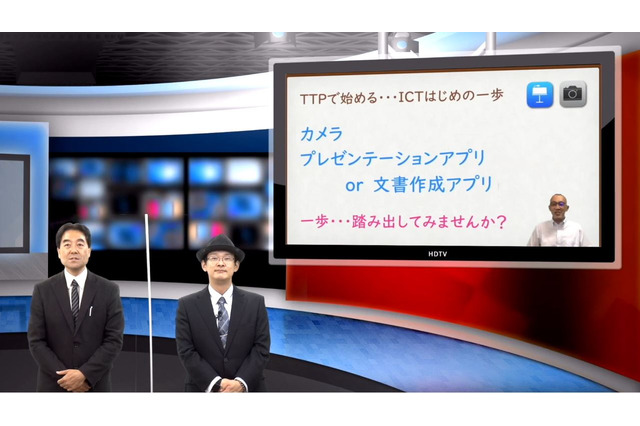 実践をまねてICTを一歩踏み出す…iTeachers TV 画像
