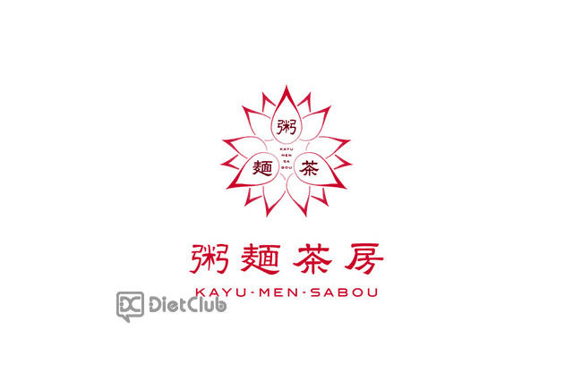 出版社の幻冬舎がレストランとカフェテリアを展開、きれいで健やかな生活を演出 画像