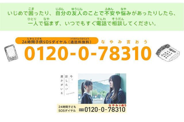 夏休み明けの子供たちへ、文科大臣がメッセージ 画像