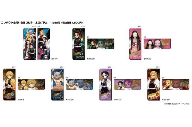 「鬼滅の刃」文具シリーズ16種…筆箱・鉛筆・下敷等 画像