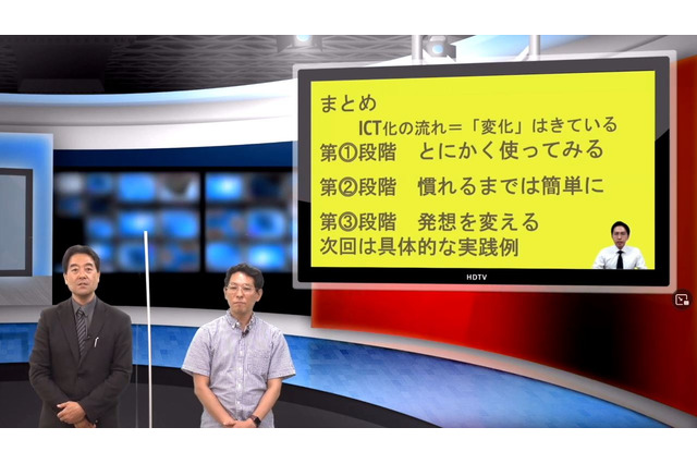教員の負担になりにくいICT活用…iTeachers TV 画像