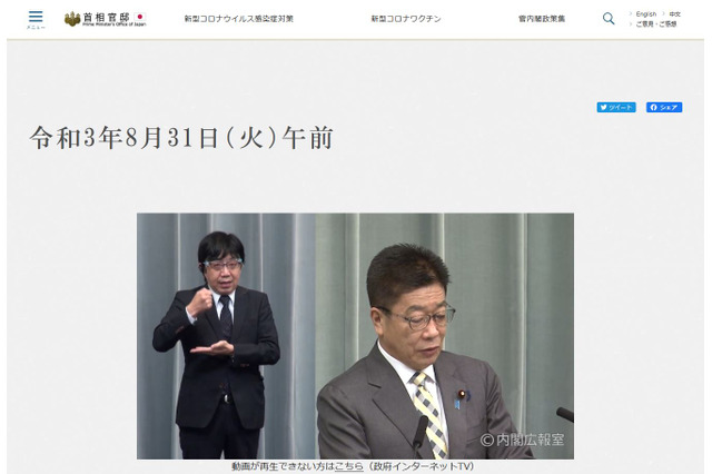 休校時の保護者向け助成金、個人申請を検討 画像