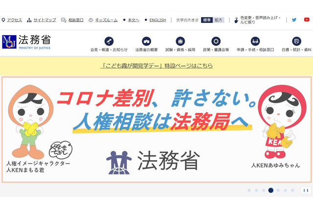 司法試験2021、合格者は1,421人…前年比29人減 画像