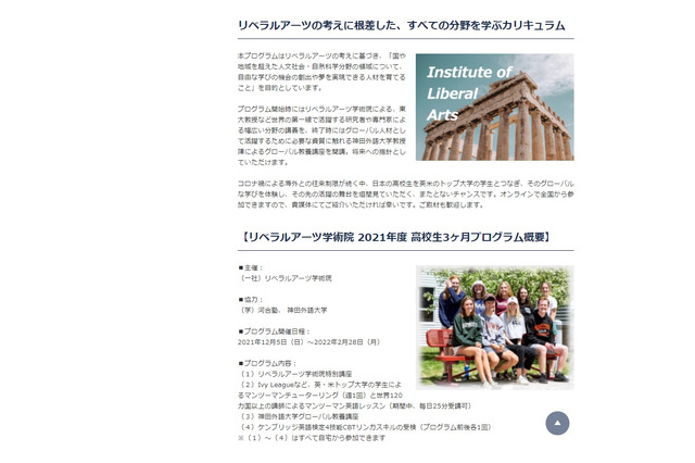 英米トップクラスの大学生からマンツーマンで学ぶプログラム 画像