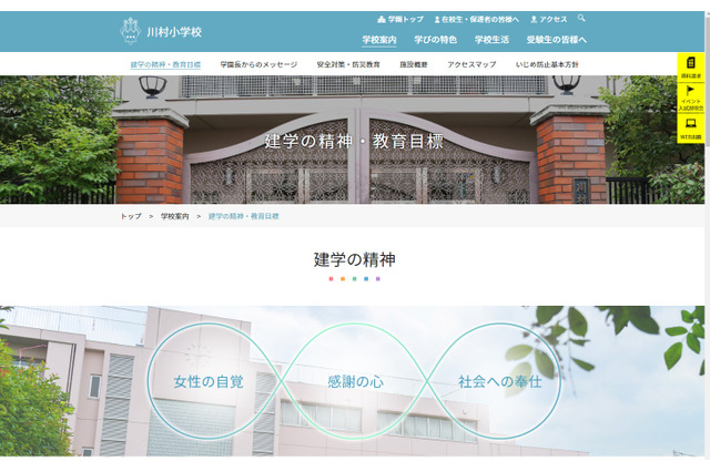 【小学校受験2022】学芸大附属大泉、3次選考中止…コロナ対応まとめ 画像