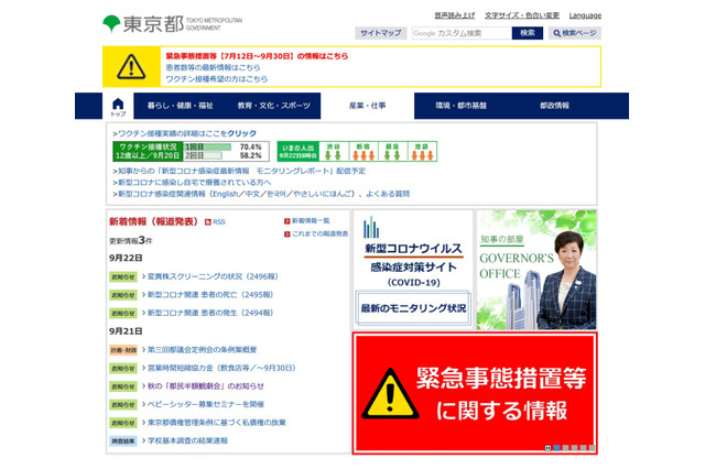 秋の「都民半額観劇会」歌舞伎座等7劇場23公演…10/8締切 画像
