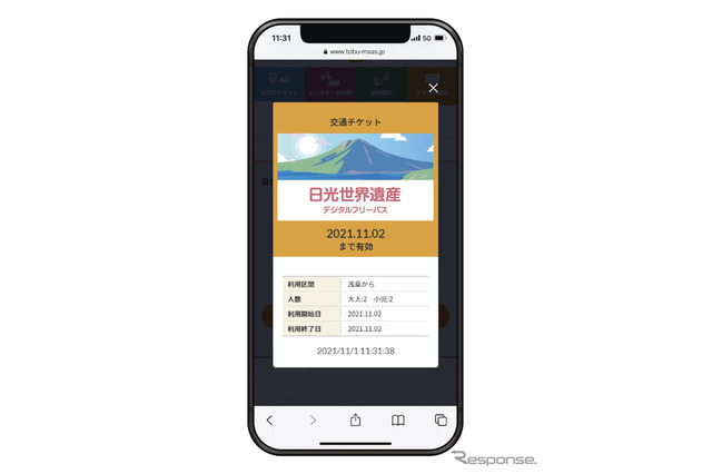 スマホ1台で観光楽しむ…日光で環境配慮型・観光MaaS 画像