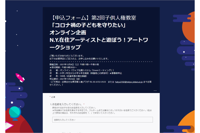 N.Y.在住アーティストと遊ぼう…ワークショップ12/4 画像