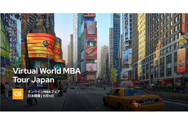 QS主催、MBAオンライン個別相談＆フェア11/11 画像