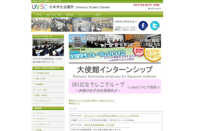 学生団体が大使館でのインターンシッププログラムを提供 画像