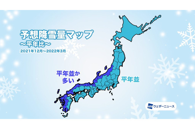 降雪ピークは1月後半、ラニーニャ現象の影響 画像