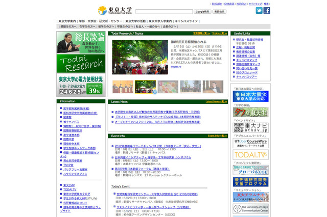 秋入学は「総合的な教育改革のシンボル」…東大濱田総長 画像