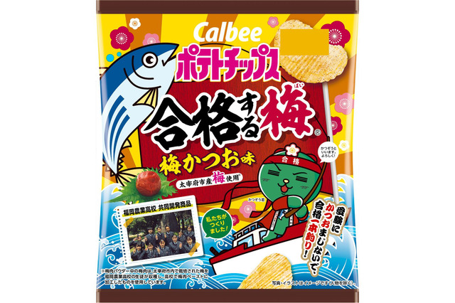 カルビー×福岡農業高校、合格祈願ポテトチップス 画像