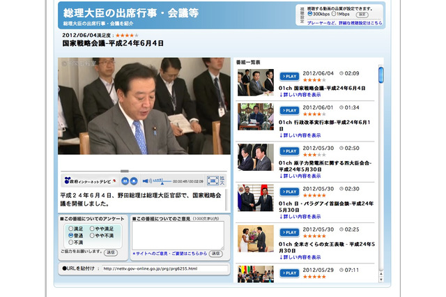 六三三制の柔軟化や大学改革など教育システムの抜本改革…国家戦略会議 画像