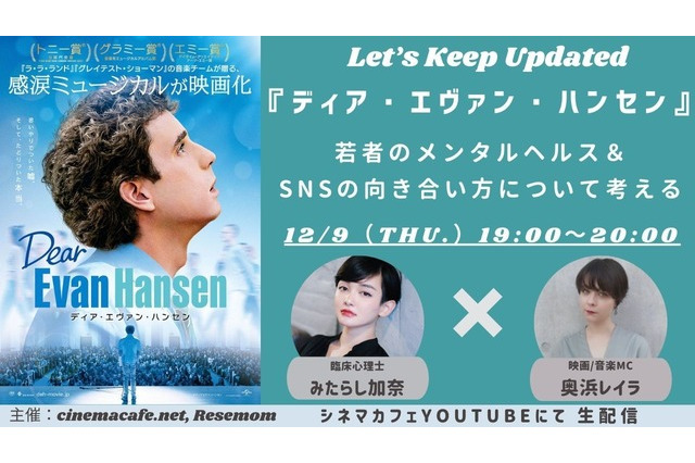 「あくまでもツール、使っている自分を大切に」映画をきっかけに若者のSNS依存を考える 画像