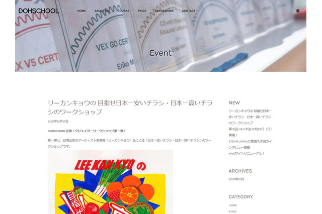 チラシを通して見える私たちの生活…小学生親子向けWS 画像