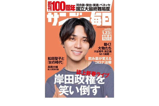 【大学受験2022】難関国公立大学科別最終難易度…サンデー毎日 画像