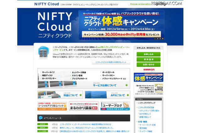ニフティがサービスス障害について発表、約2時間続いた障害は電源装置故障が理由 画像